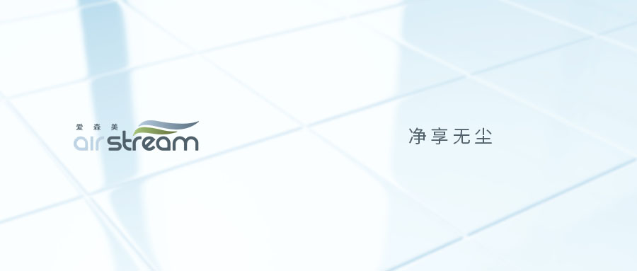 裝了新風(fēng)，就能高枕無憂？