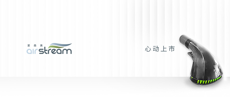 上新！寵物日常必備吸頭