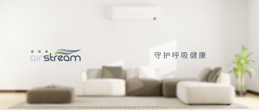 冬天喜歡開空調，可以看看這篇文章