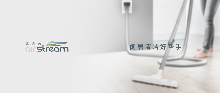 中央吸塵器，為什么成為明星豪宅標(biāo)配？